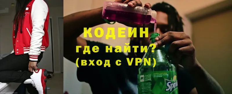 Кодеин напиток Lean (лин)  Барыш 