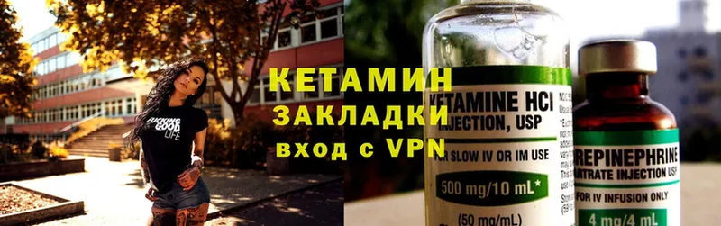 КЕТАМИН ketamine  Барыш 