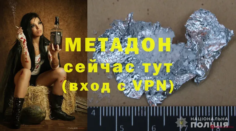 что такое наркотик  Барыш  Метадон methadone 